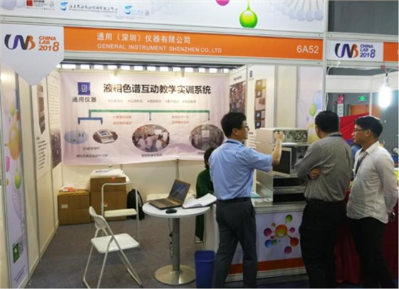 通用（深圳）儀器有限公司China Lab 2018展臺現場
