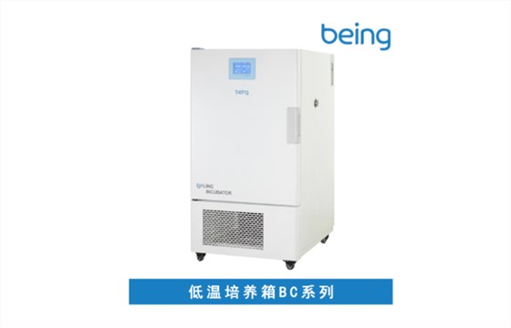 低溫細(xì)胞培養(yǎng)箱，你需要了解這些知識（上）