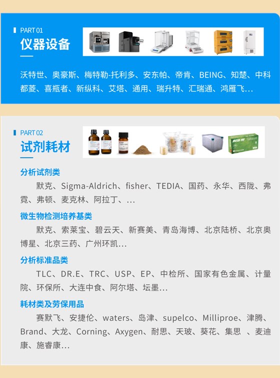集思儀器代理產品