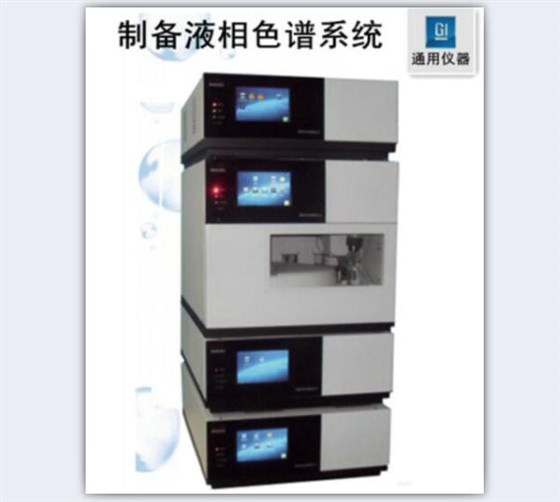 GI-3000-12ZB二元梯度高壓制備液相色譜儀 GI-3000-12ZB二元梯度高壓制備液相色譜儀
