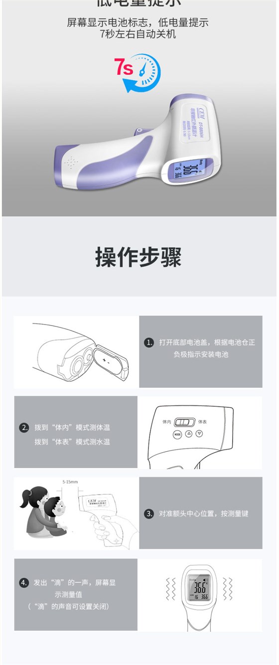 額溫槍，紅外人體測溫儀詳情_06