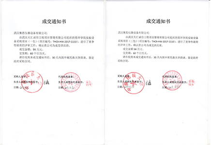 11月30日，集思中標(biāo)中南民族大學(xué)資環(huán)學(xué)院。