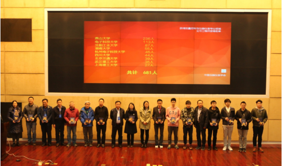 681名首批獲得中國儀器儀表學(xué)會專業(yè)技術(shù)人員專業(yè)水平評價的學(xué)生領(lǐng)取了見習工程師證書
