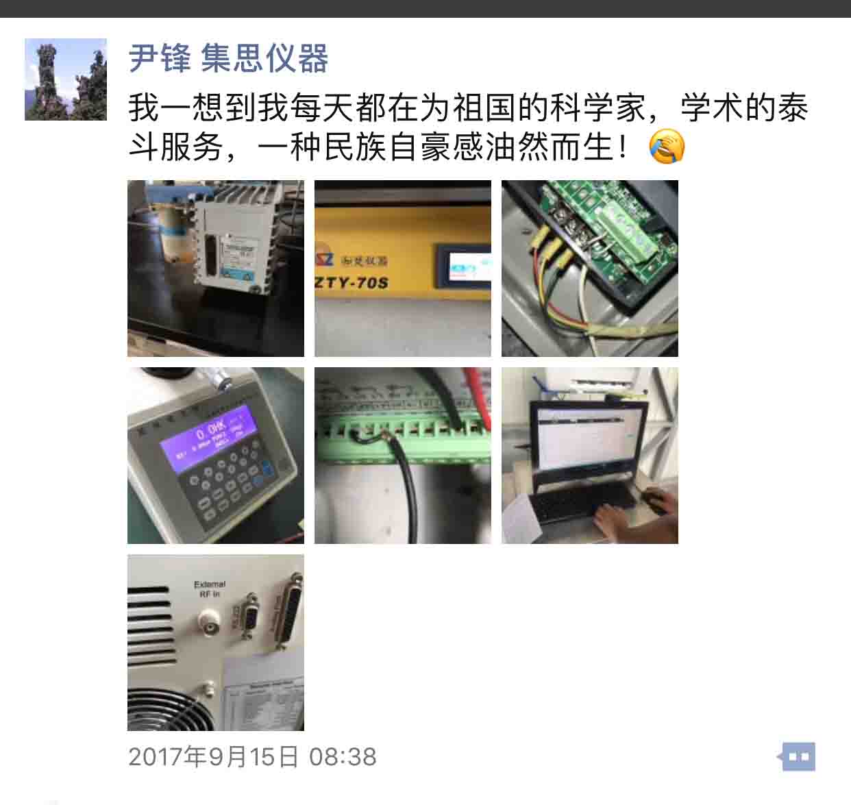 集思儀器“外賣小哥”，扛起生活的苦，只為弘揚(yáng)民族自豪感