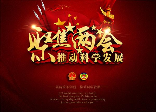 兩會儀器說丨來一場中國制造的品質(zhì)革命，讓“中國造”儀器成為迫在眉睫的需要