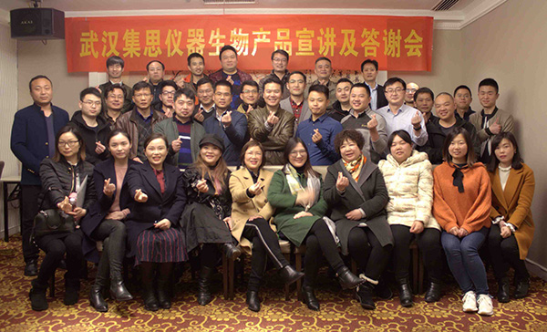 參與集思儀器生物產品宣講及答謝會的儀器廠商和經銷商朋友們共同比心，用“心”出發(fā)