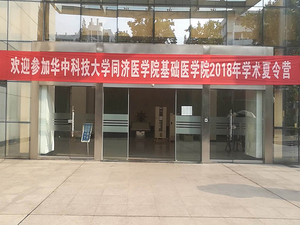 華科大夏令營