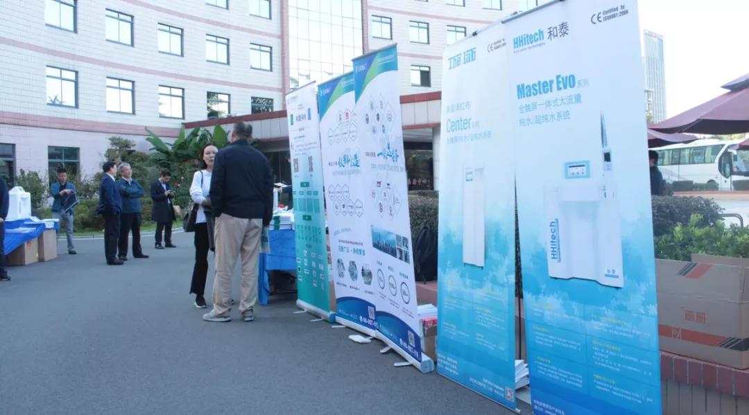 集思實驗室儀器湖北地質大學巡展1