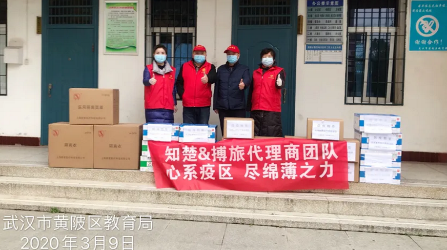 集思儀器協(xié)助知楚&博旅全國代理商向武漢捐贈(zèng)防疫物資3