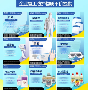 防護(hù)物資，集思儀器在這里