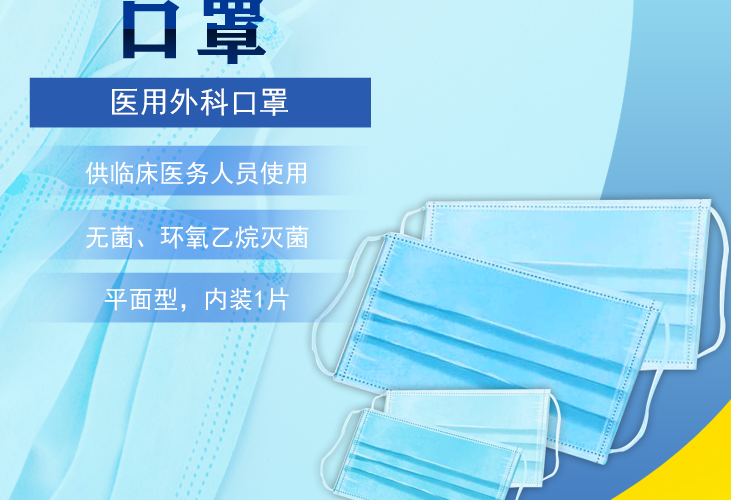 疫情防護(hù)，三種常見的防護(hù)口罩