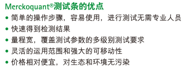 默克氨氮檢測(cè)試紙
