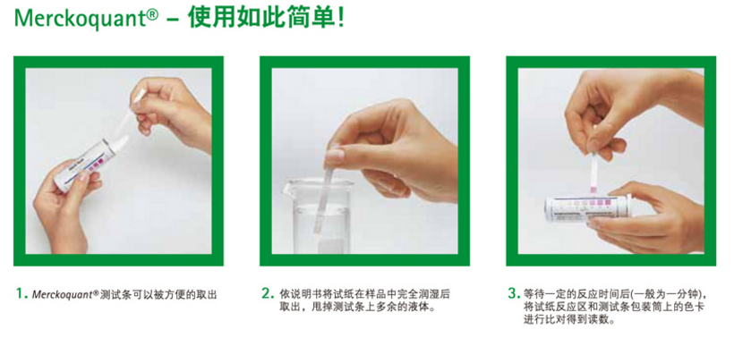 默克氨氮檢測(cè)試紙
