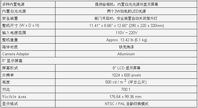 Digimage數(shù)碼成像系統(tǒng) DI-01
