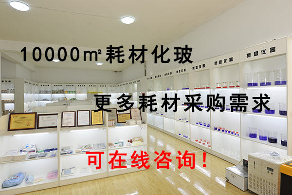 集思化玻超市10000平米，等你選購！
