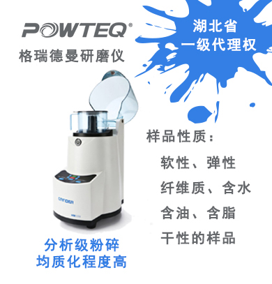 格瑞德曼刀式研磨機(jī)HM100