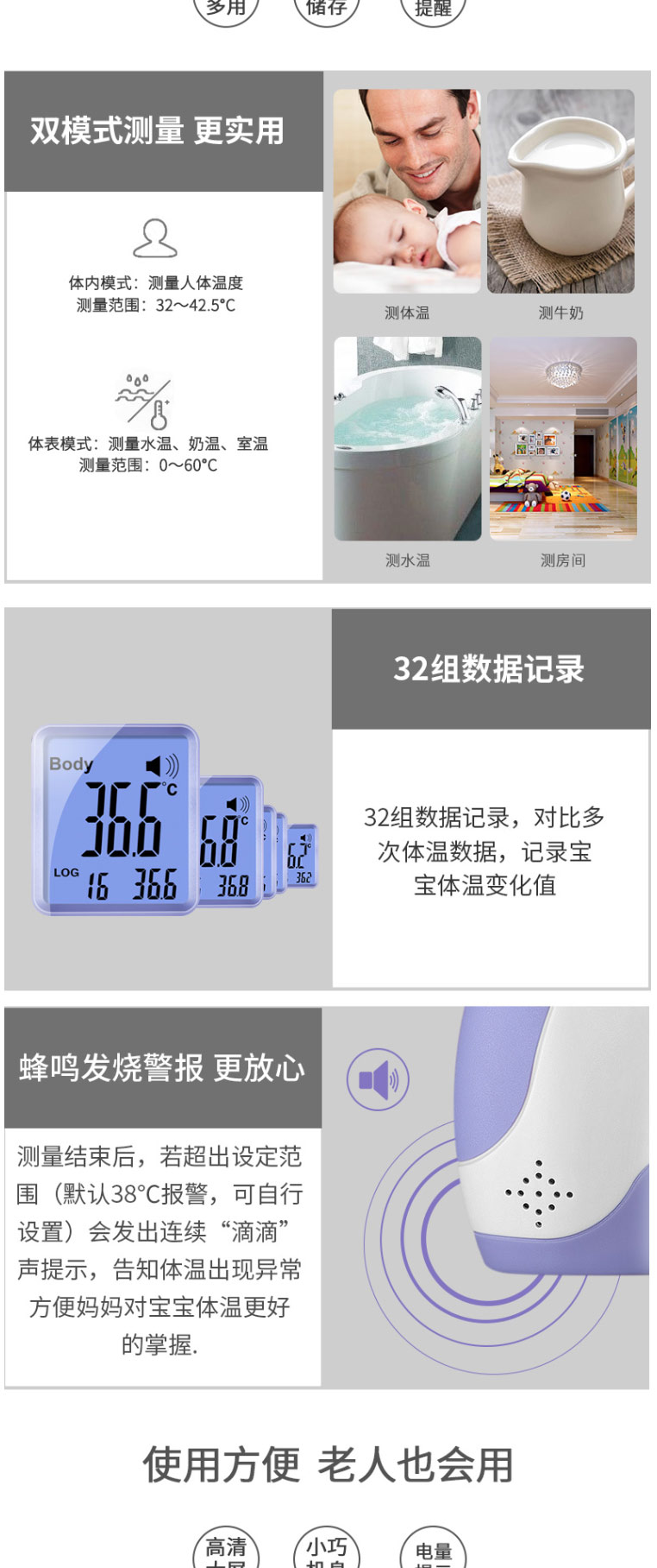 額溫槍，紅外人體測溫儀詳情_04