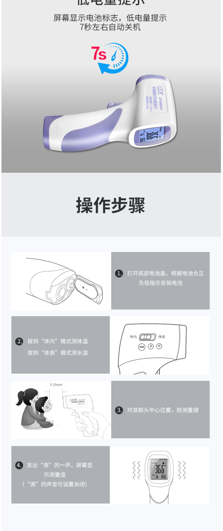 額溫槍，紅外人體測溫儀詳情_06