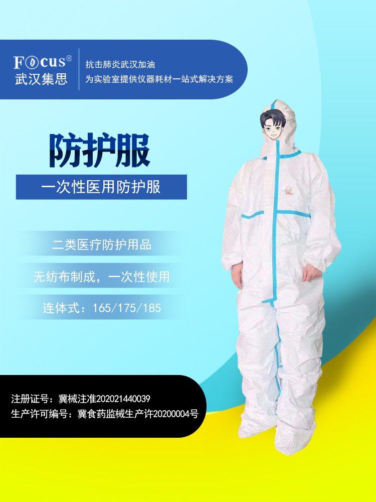 疫情防護物資，二類一次性醫(yī)用普通隔離