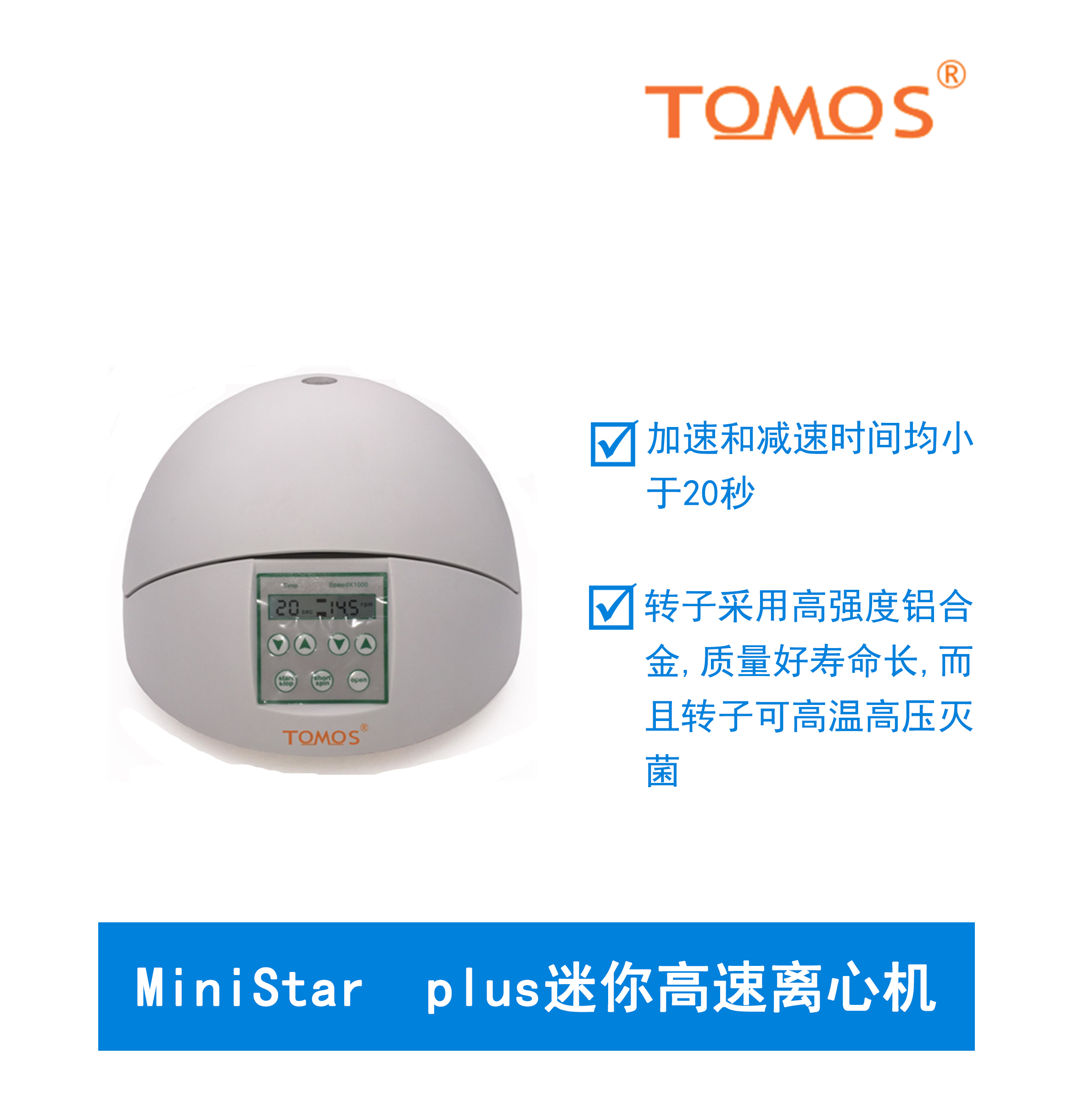 MiniStar plus迷你高速離心機(jī)