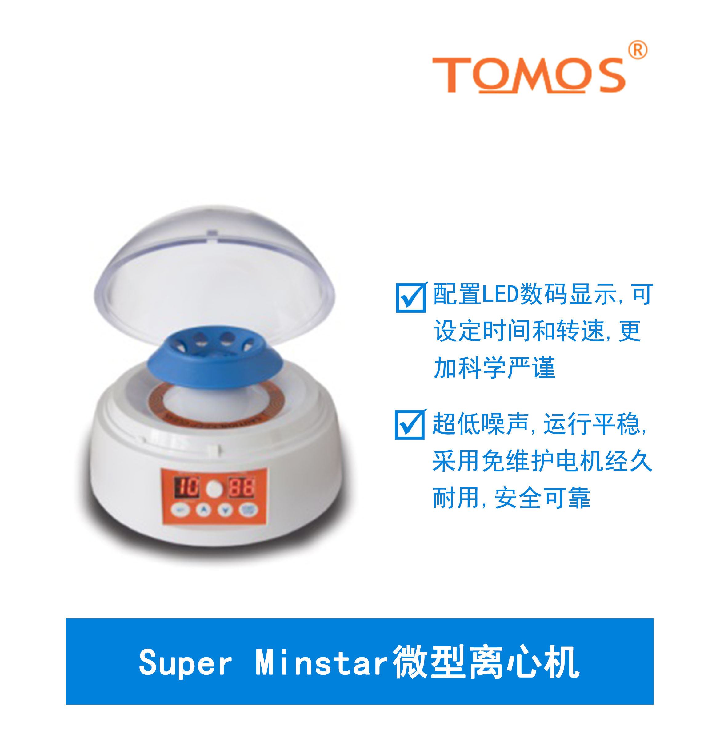 Super Minstar微型離心機(jī)