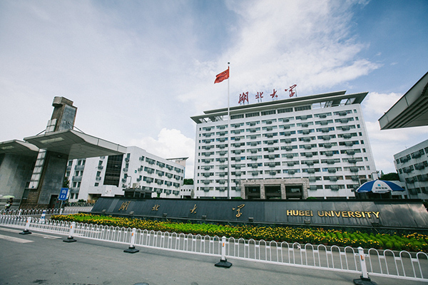 湖北大學(xué)生科院實(shí)驗(yàn)室設(shè)備采購(gòu)
